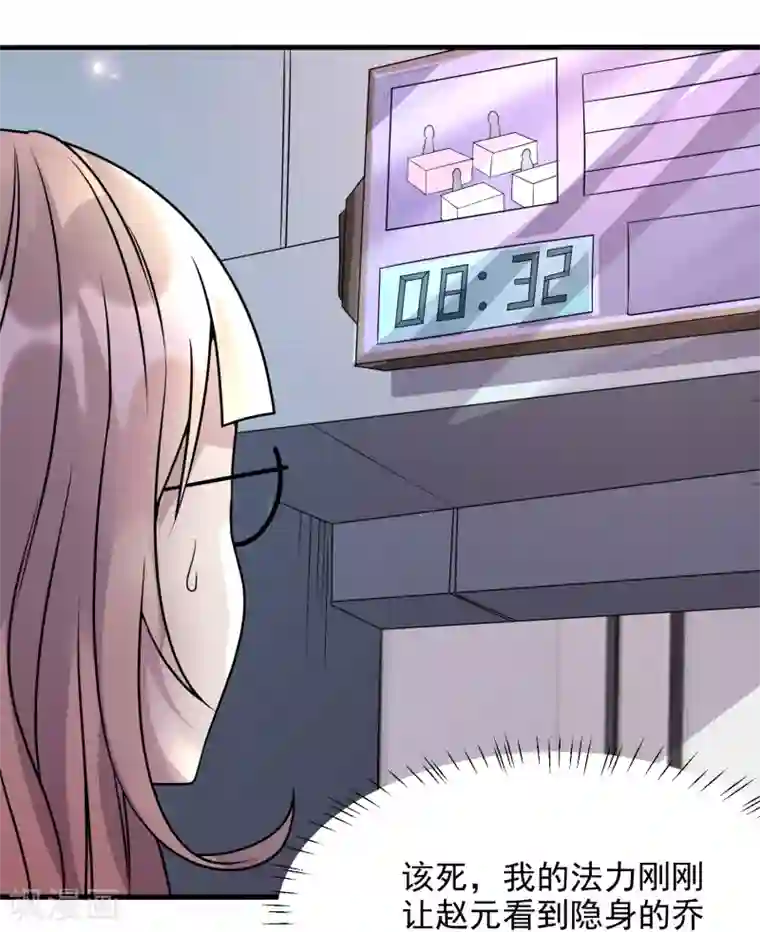 爱美之地狱学府第51话