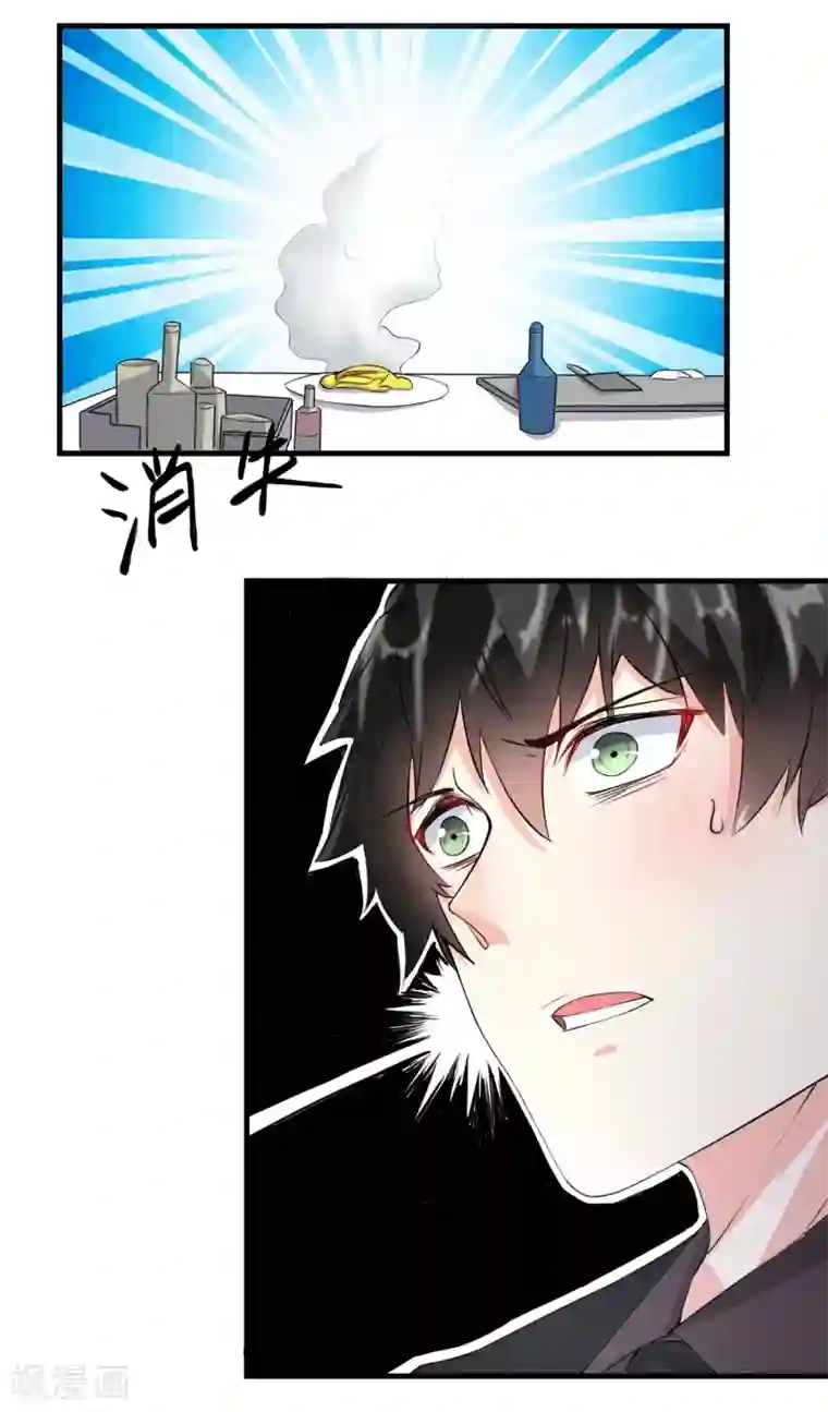 爱美之地狱学府第51话