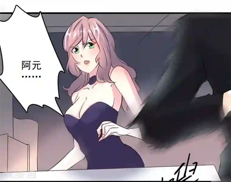 爱美之地狱学府第51话