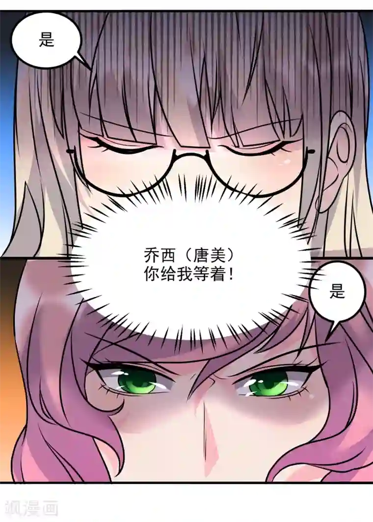 爱美之地狱学府第51话