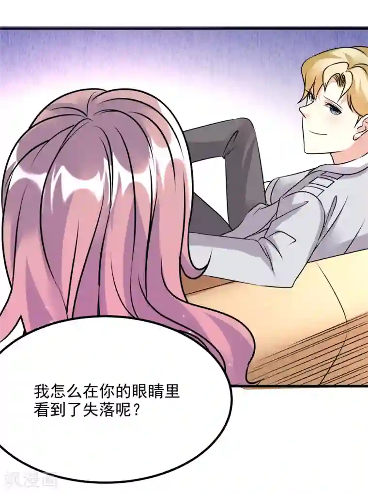 爱美之地狱学府第51话