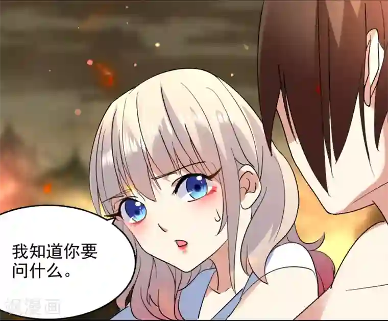 爱美之地狱学府第52话