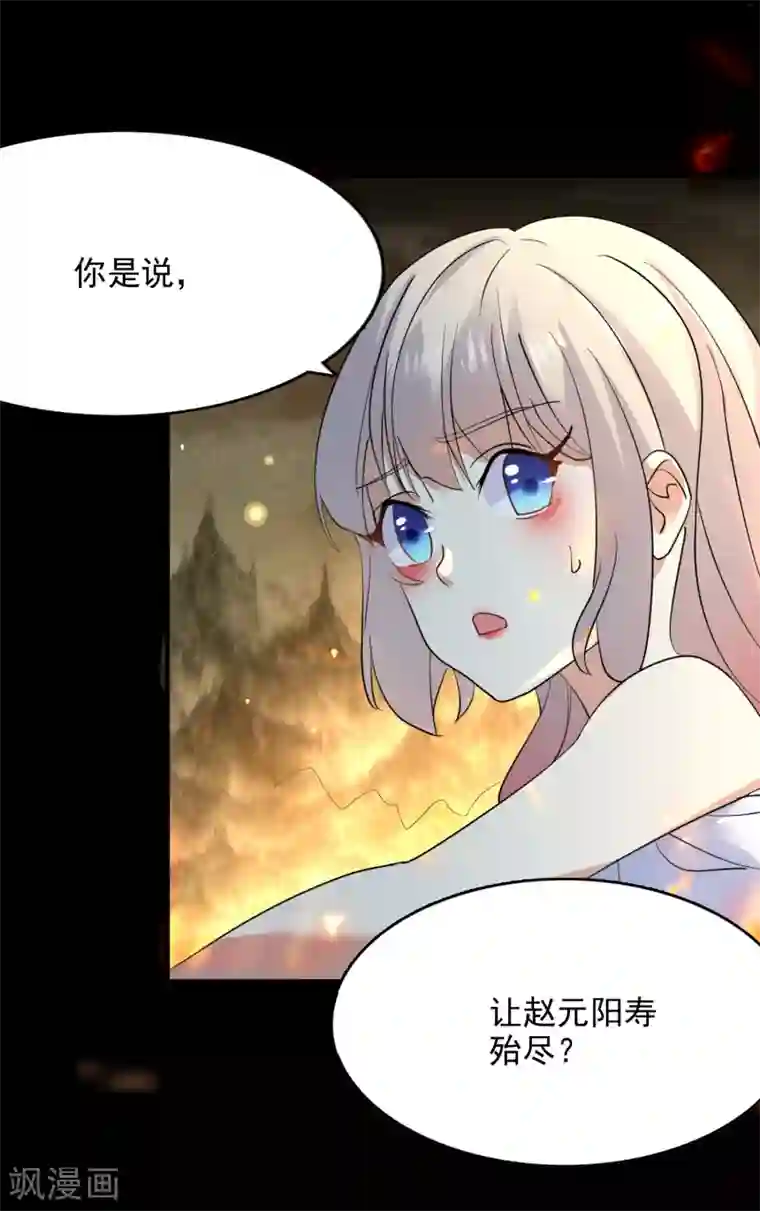 爱美之地狱学府第52话