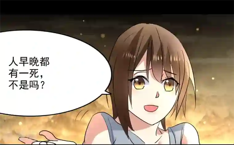 爱美之地狱学府第52话