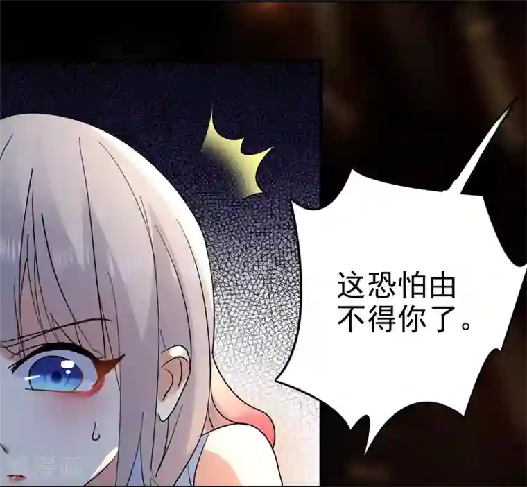 爱美之地狱学府第52话