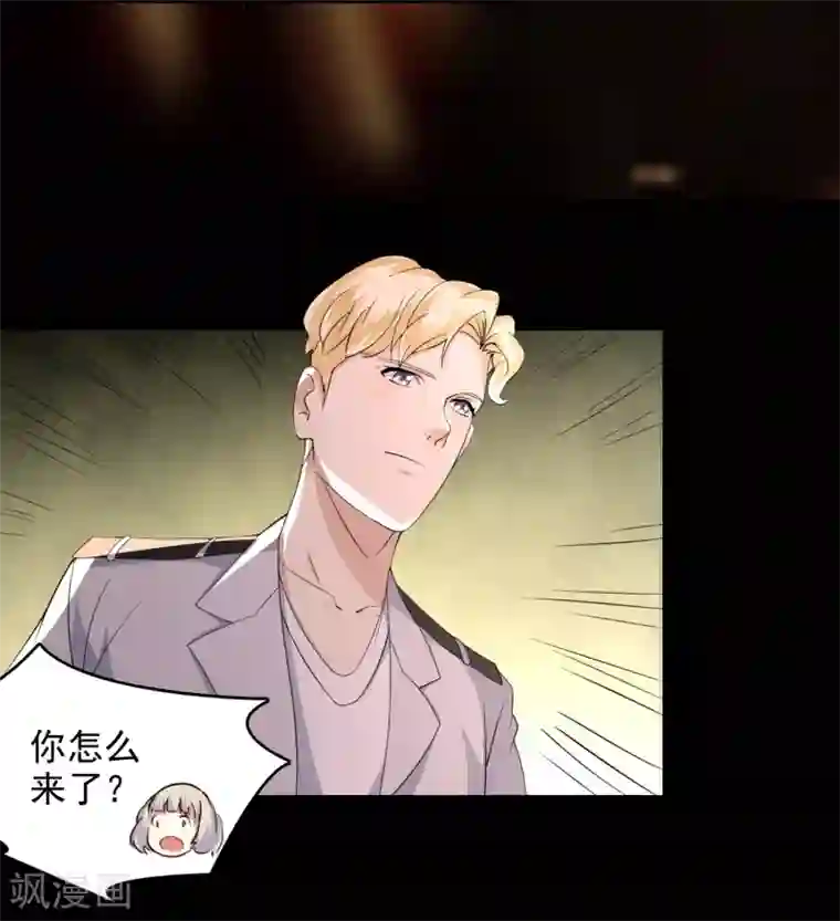 爱美之地狱学府第52话