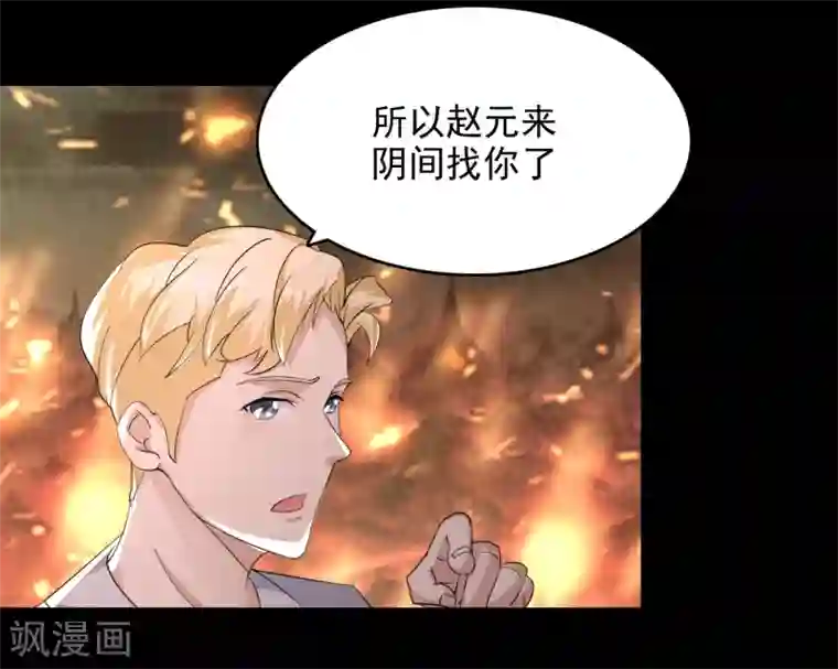 爱美之地狱学府第52话