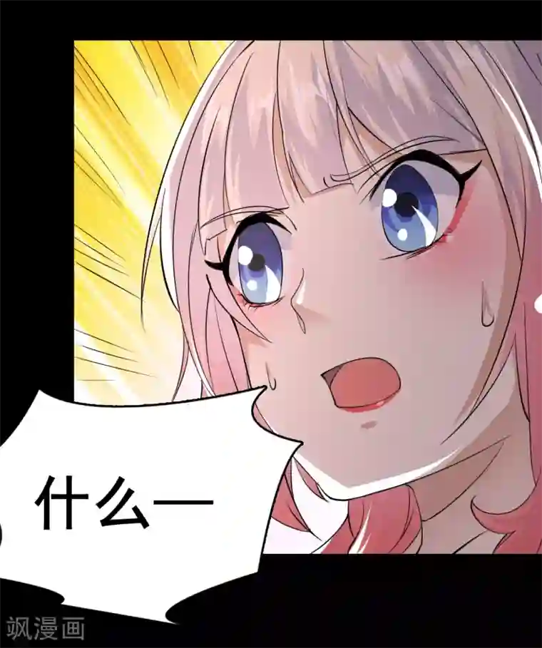 爱美之地狱学府第52话