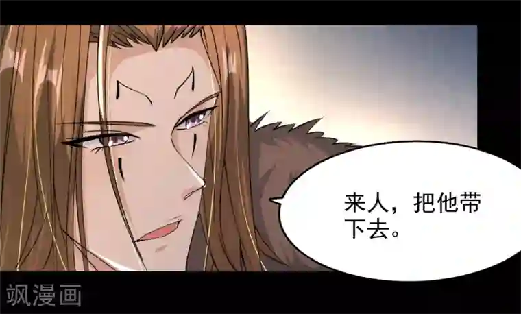 爱美之地狱学府第52话