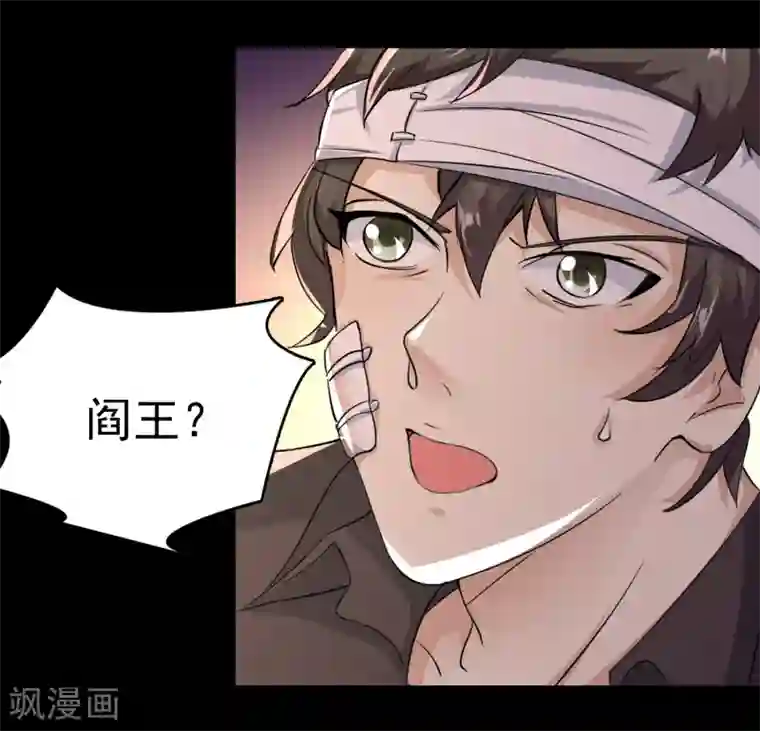 爱美之地狱学府第52话