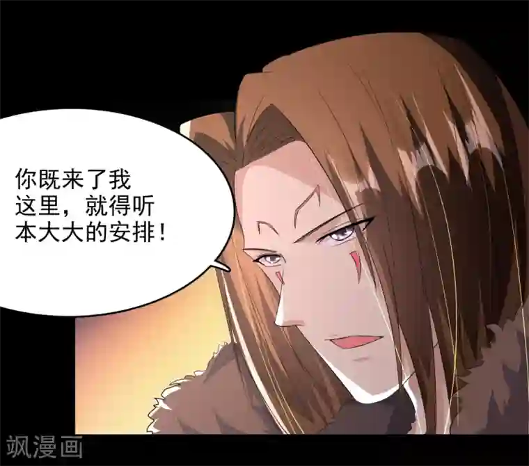 爱美之地狱学府第52话