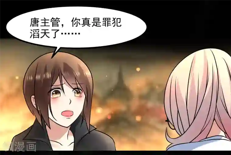 爱美之地狱学府第52话