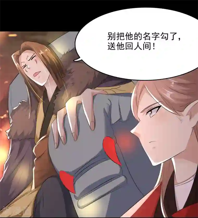 爱美之地狱学府第52话