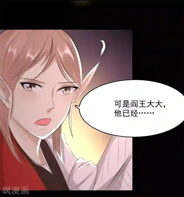 爱美之地狱学府第52话