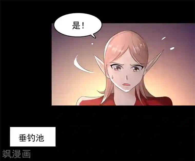 爱美之地狱学府第52话