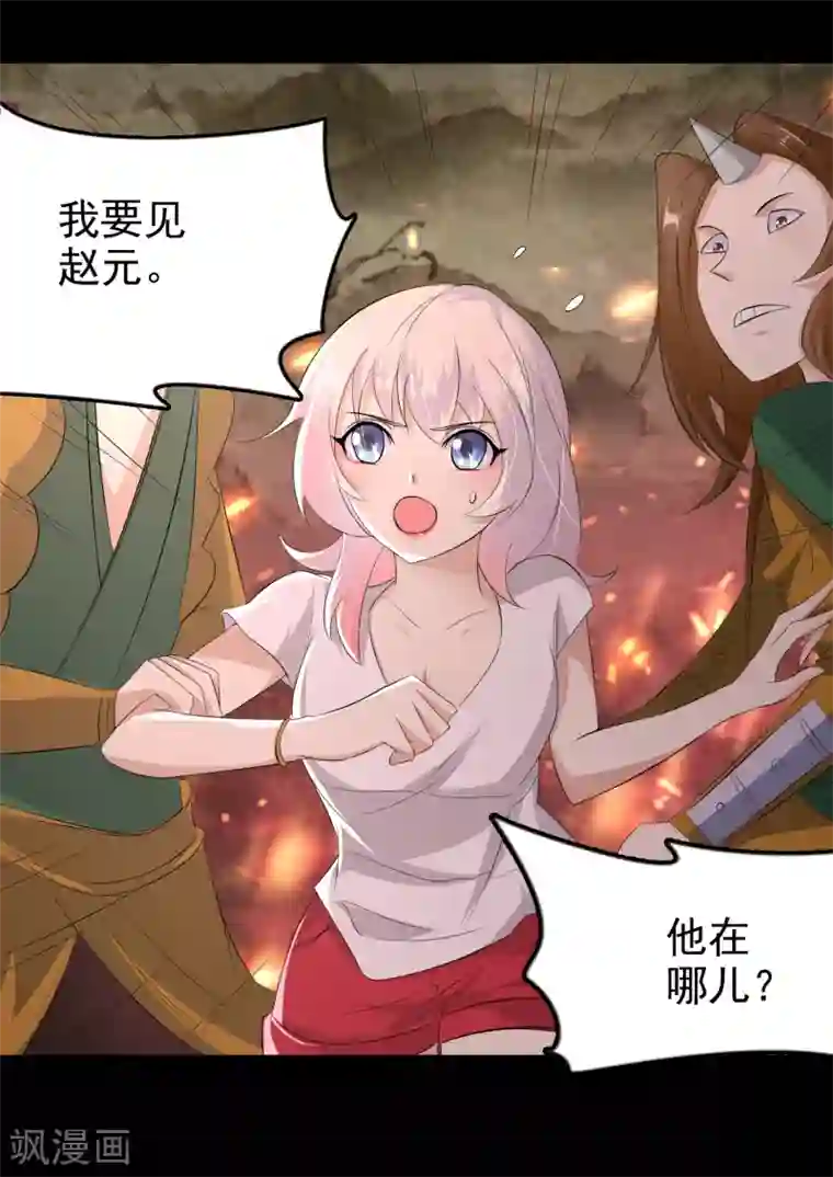 爱美之地狱学府第52话