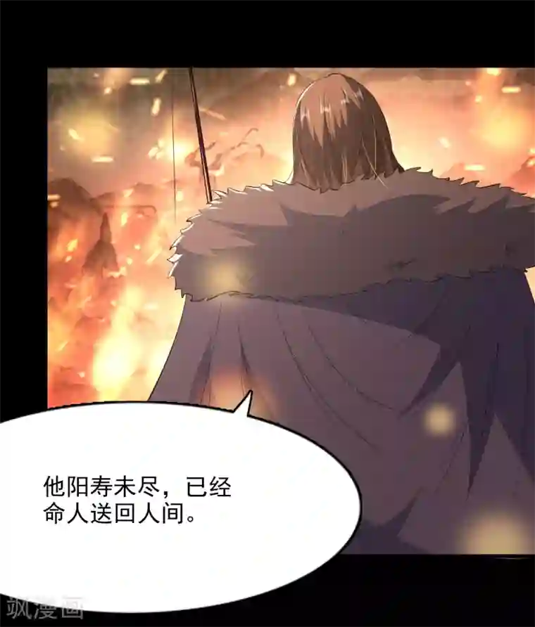 爱美之地狱学府第52话