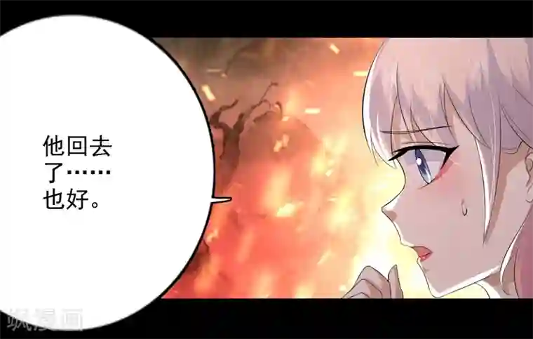 爱美之地狱学府第52话