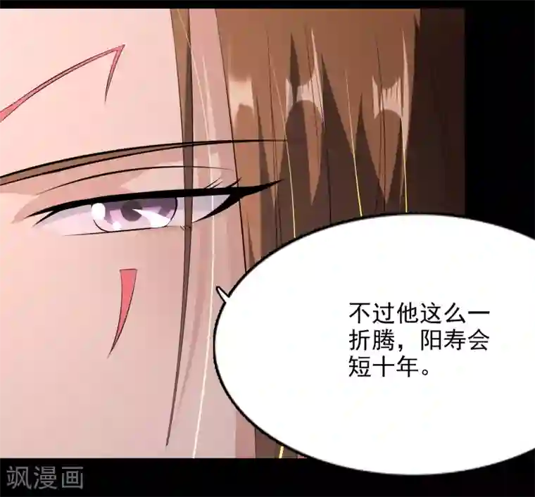 爱美之地狱学府第52话