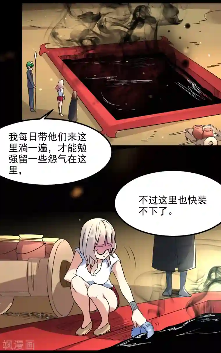 爱美之地狱学府第52话