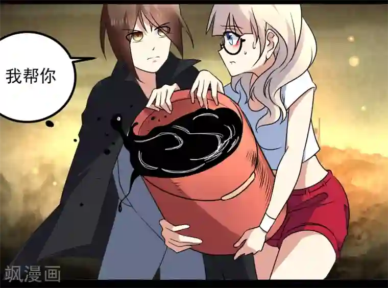 爱美之地狱学府第52话