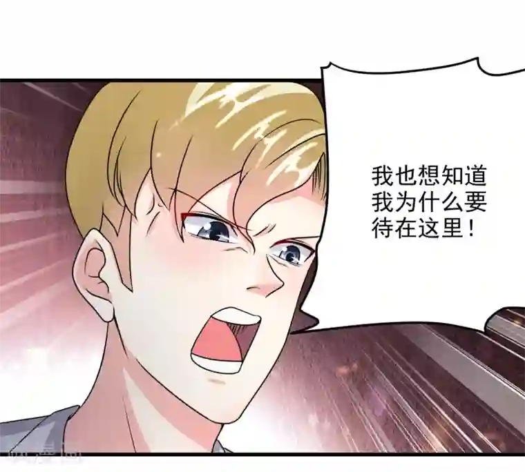 爱美之地狱学府第53话