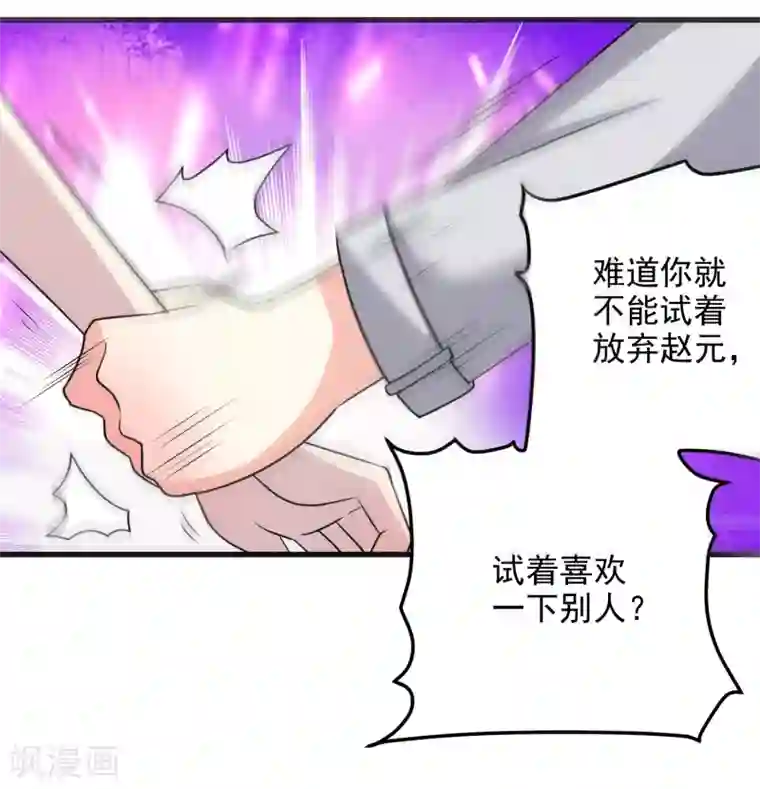 爱美之地狱学府第53话