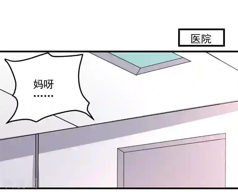 爱美之地狱学府第53话