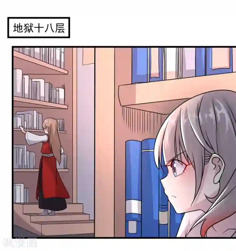 爱美之地狱学府第53话