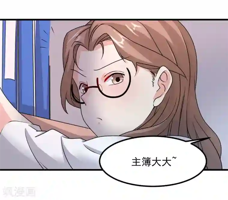 爱美之地狱学府第53话