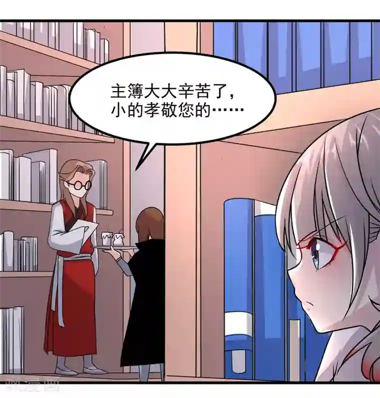 爱美之地狱学府第53话