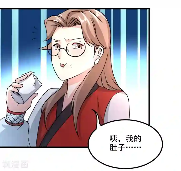 爱美之地狱学府第53话