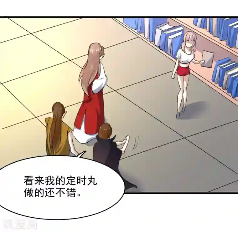 爱美之地狱学府第53话