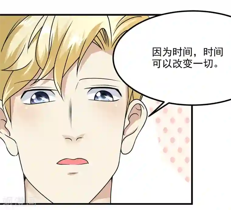 爱美之地狱学府第53话