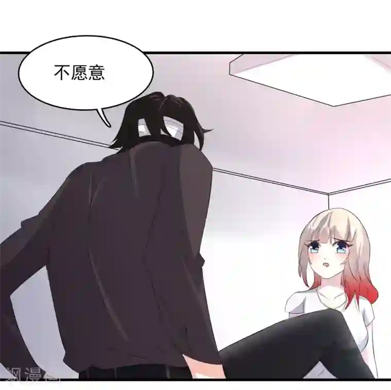 爱美之地狱学府第54话