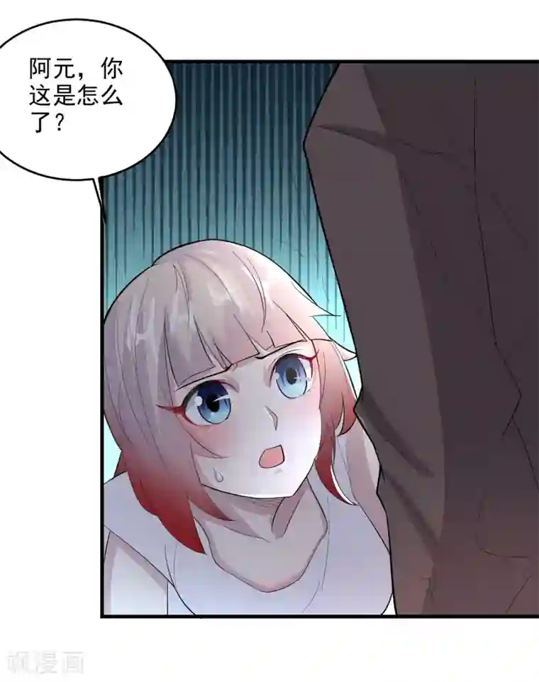 爱美之地狱学府第54话