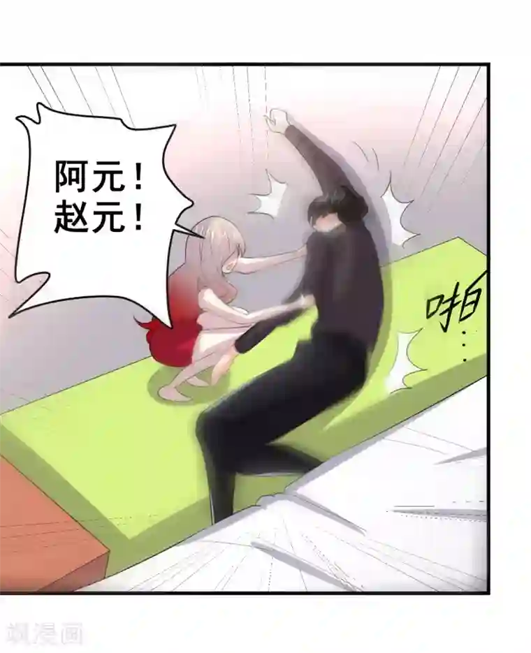 爱美之地狱学府第54话