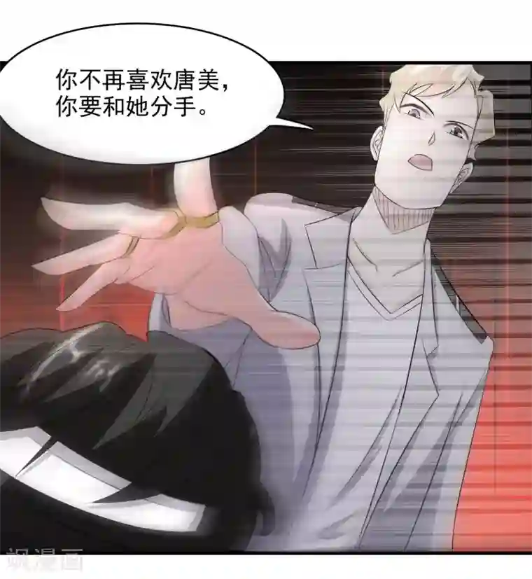 爱美之地狱学府第54话