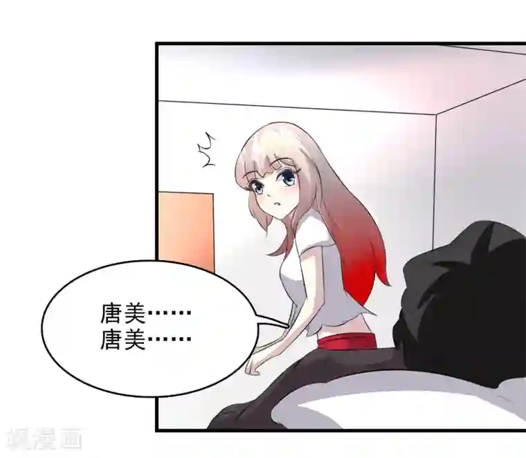 爱美之地狱学府第54话