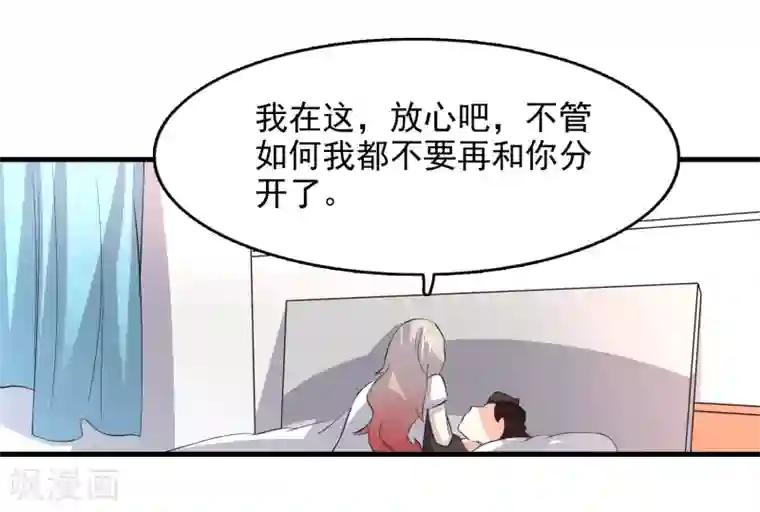 爱美之地狱学府第54话