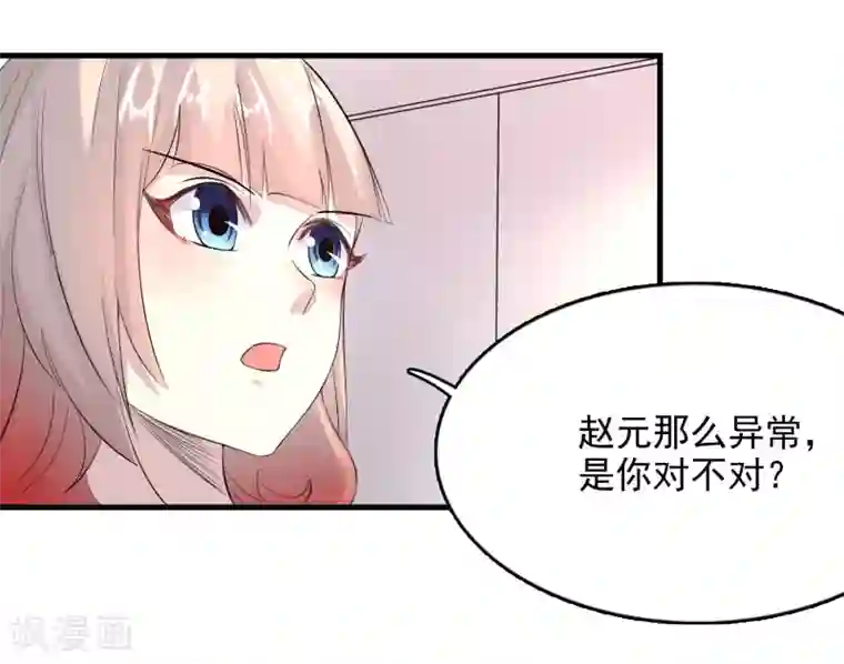爱美之地狱学府第54话