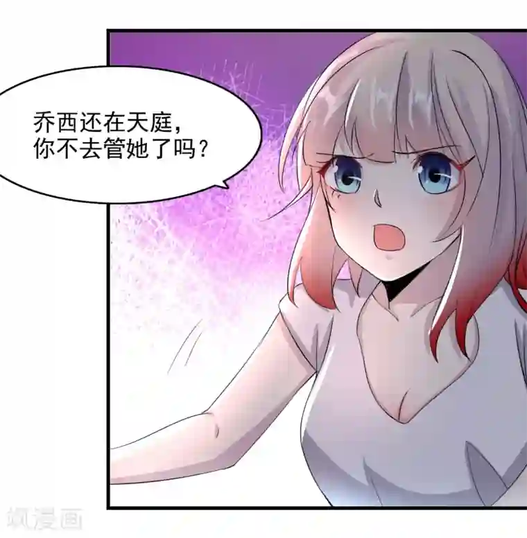 爱美之地狱学府第54话