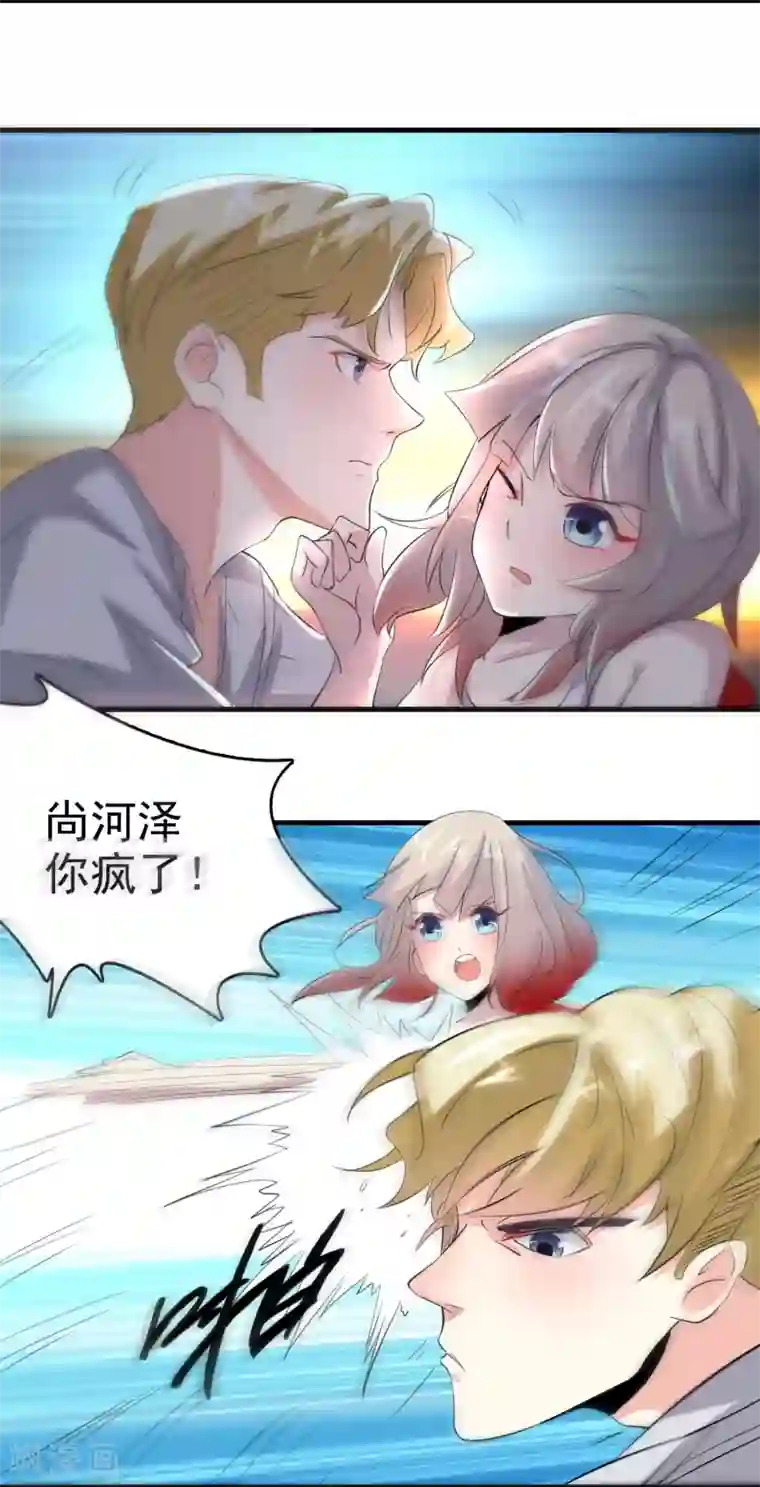 爱美之地狱学府第54话