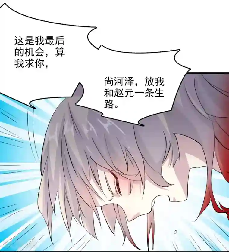 爱美之地狱学府第54话