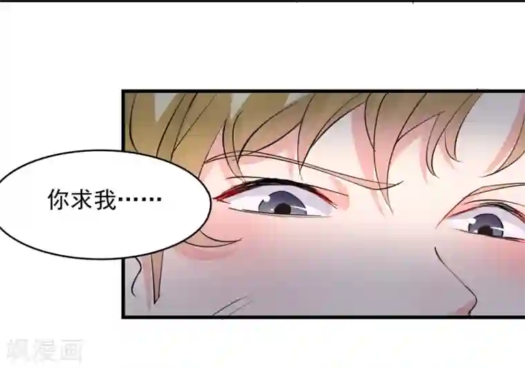 爱美之地狱学府第54话