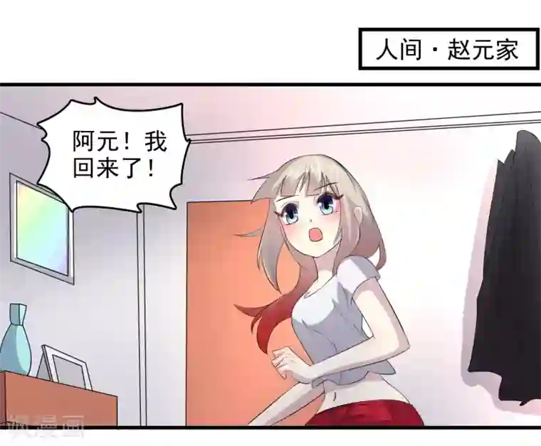爱美之地狱学府第54话