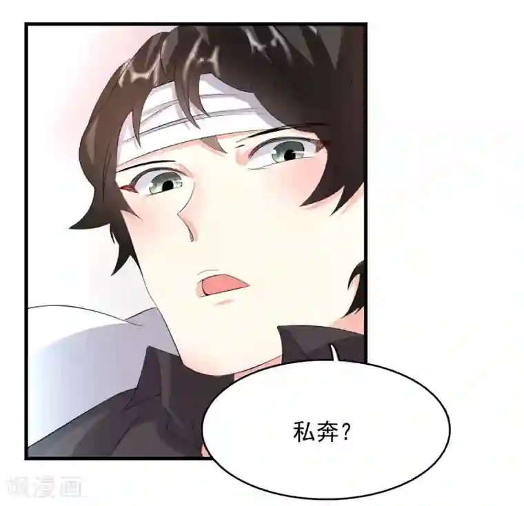 爱美之地狱学府第54话