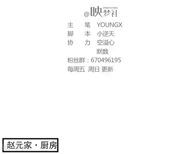 爱美之地狱学府第55话