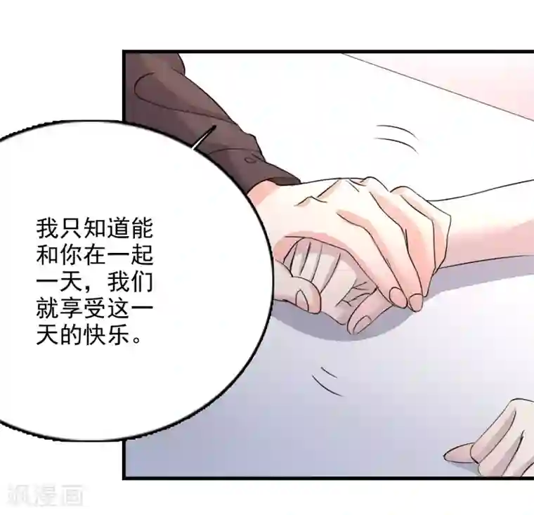 爱美之地狱学府第55话
