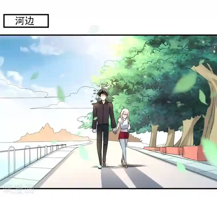 爱美之地狱学府第55话